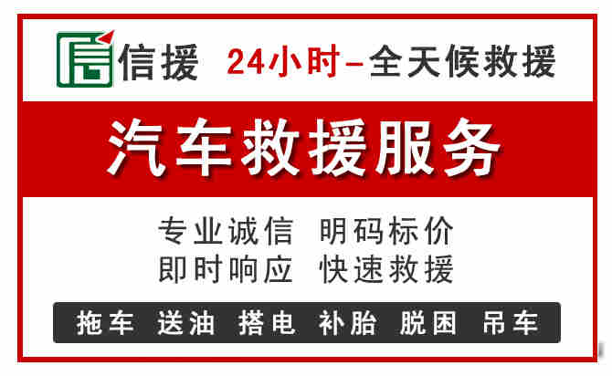 资源中途汽车送机油