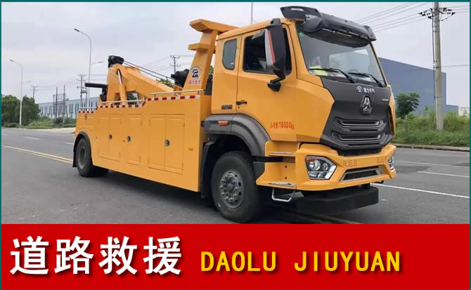 资源道路救援汽车送水