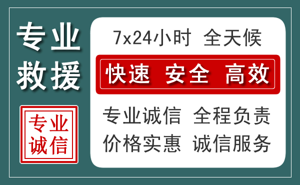 资源汽车救援送柴油