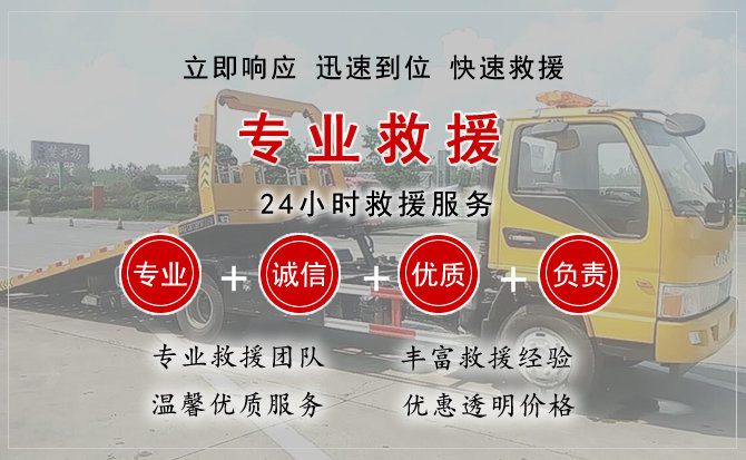 资源汽车中途送油救援电话 资源汽车中途送油救援电话